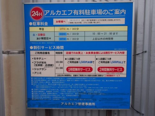 arukaefu