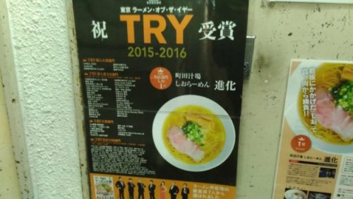 ramen-sinka5