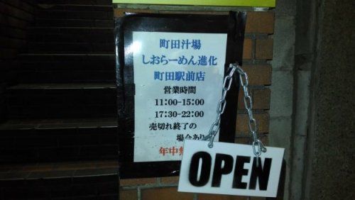 ramen-sinka3
