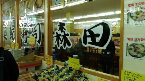 sushi-morita1