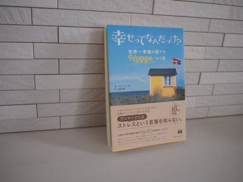 denmark-hygge-books-3
