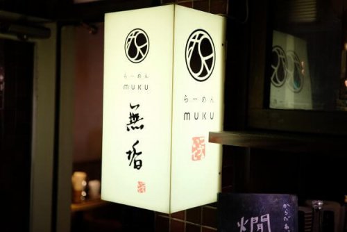 ramen-hakubutukan-10