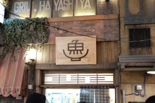 yuji-ramen-1