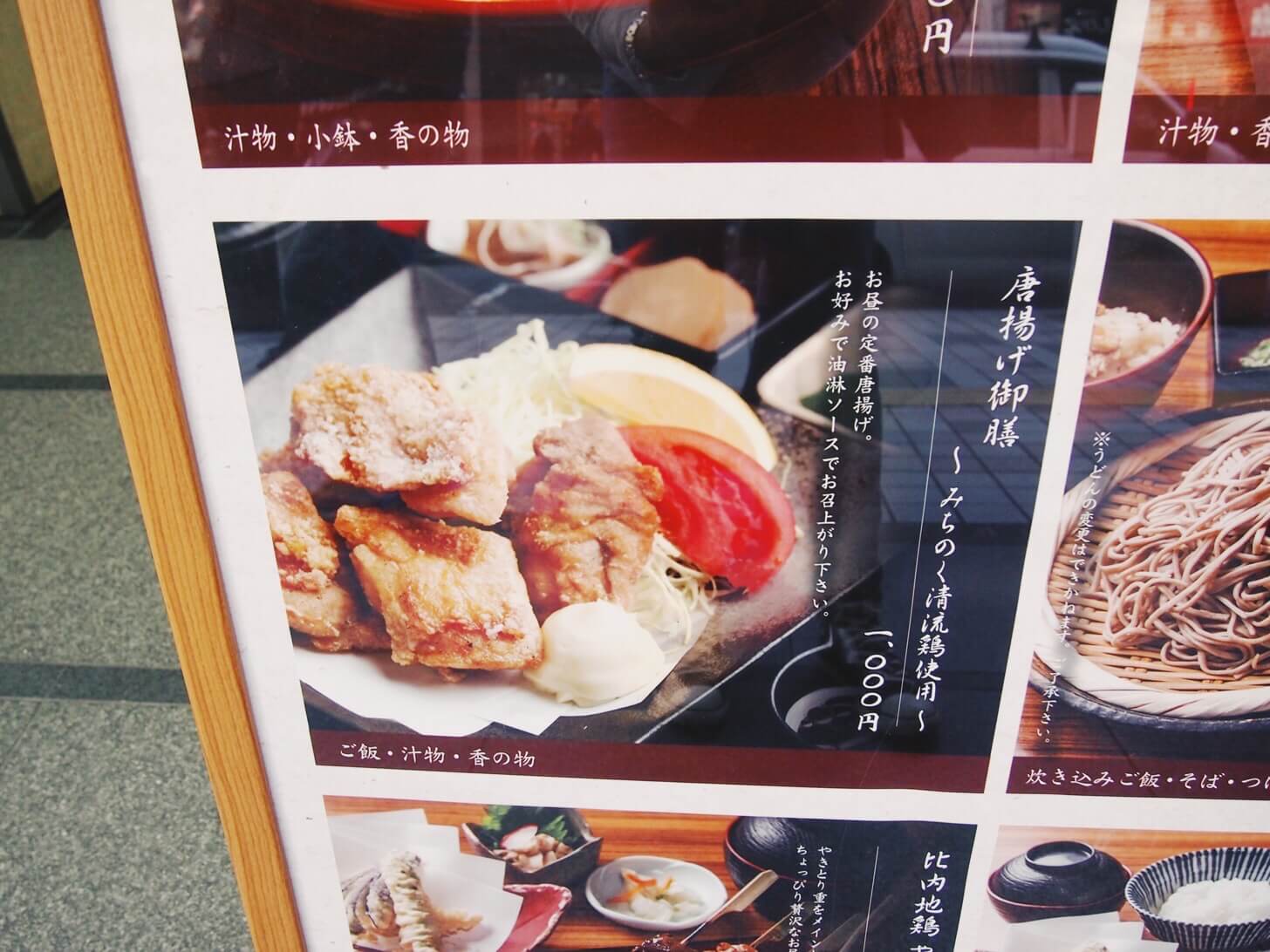 今井屋本店のランチ-6