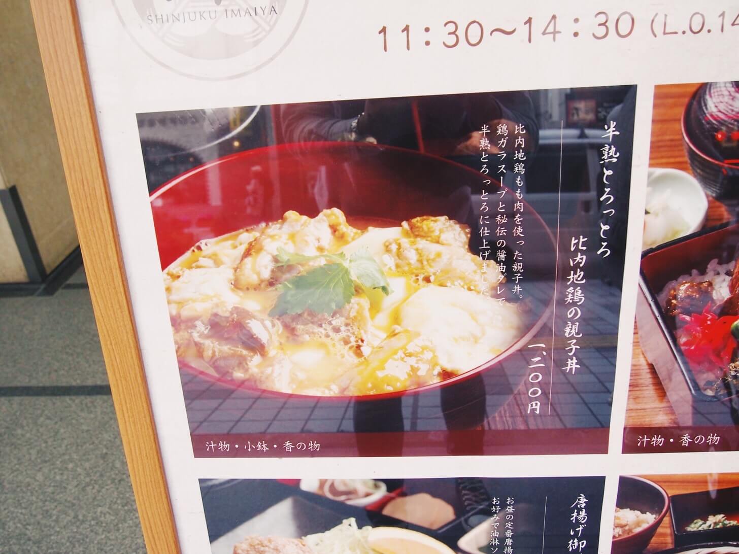 今井屋本店のランチ-7