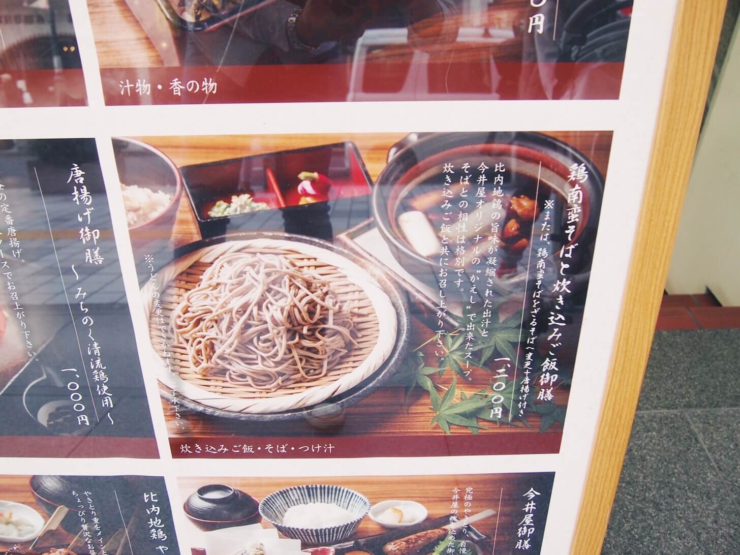 今井屋本店のランチ-8