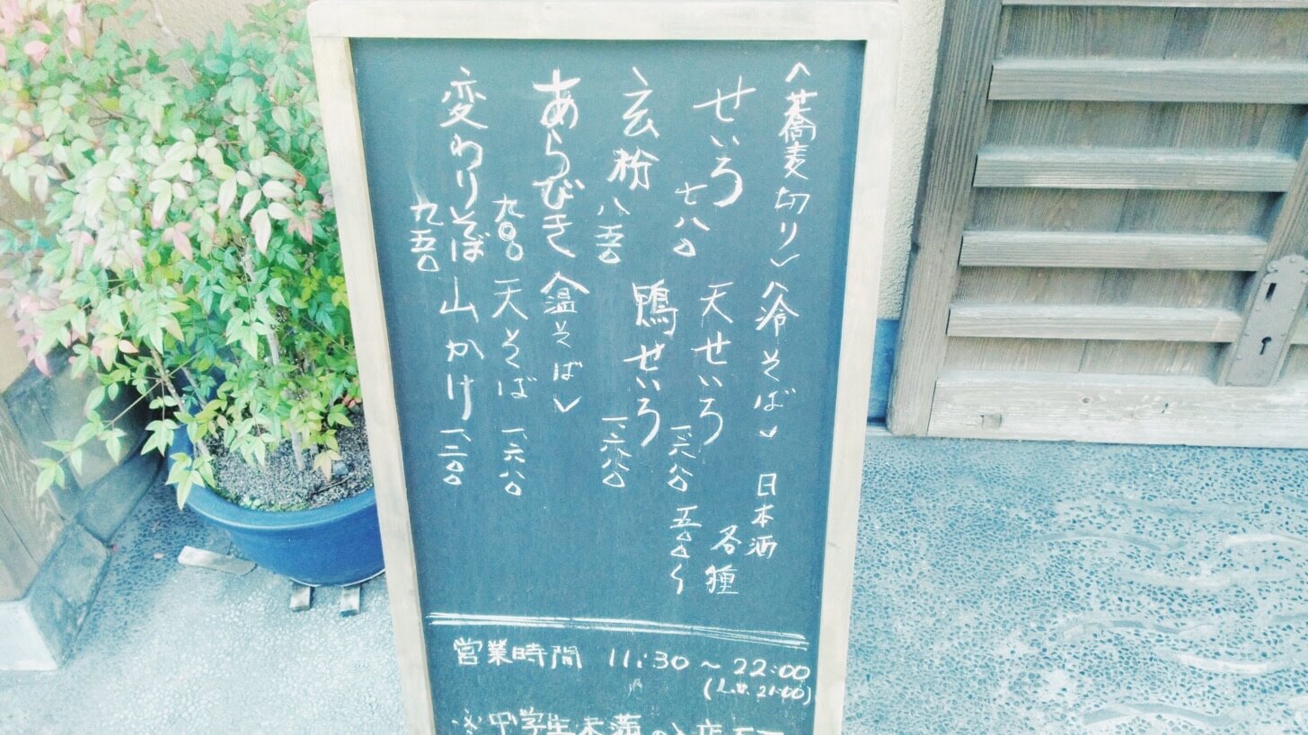 表参道の蕎麦店「しろう」-6